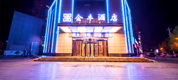 Huifeng Hotel Hotéis em Lichuan