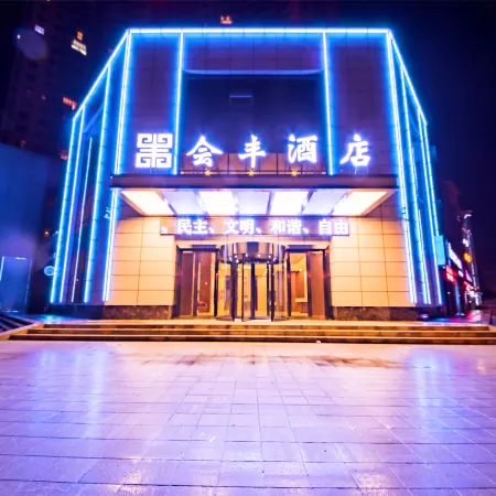 Huifeng Hotel