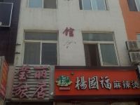 大连莹丽旅店