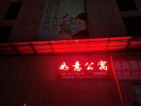 湘潭如意公寓 - 酒店外部