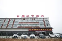 Hongfuxuan Hotel Hotel in zona Maoshan Passenger Transport Terminal