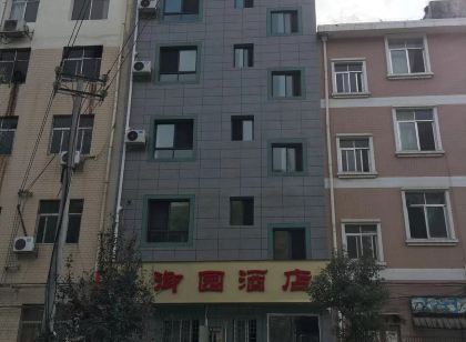 西林御園飯店