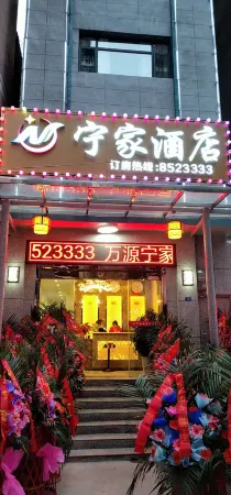 Wanyuan Ningjia Hotel Отели рядом с достопримечательностью «Chuanshan Revolutionary Base Wanyuan Defend War Display Hall»