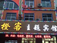 禹城橙客主题宾馆 - 酒店外部