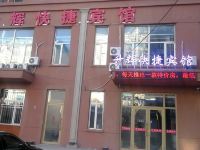哈尔滨升辉快捷宾馆 - 酒店外部