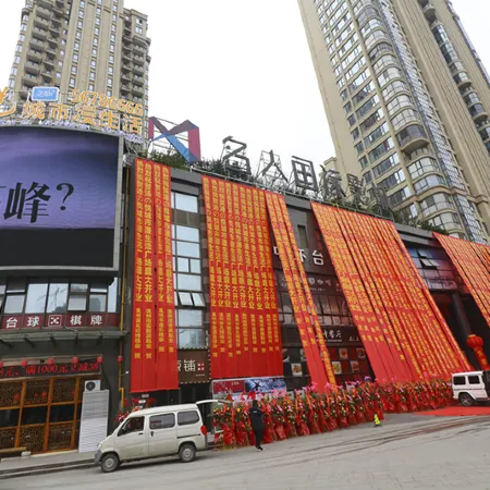 Wenzhou Tangyue City Leisure Life