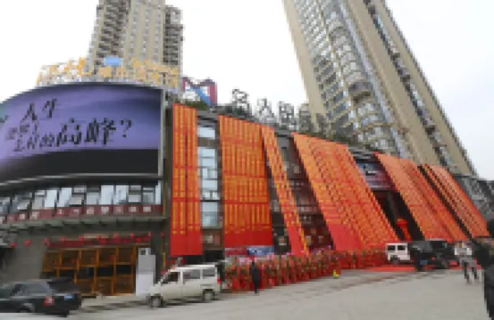 温州湯悦城市漫生活