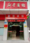 Yanting Xinhua Hotel