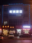 Hongzhou Hotel Yulin - Pet friendly