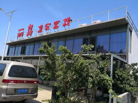 Changhai Lidao Yujia Chinese Inn Отели рядом с достопримечательностью «Guanglu Island»