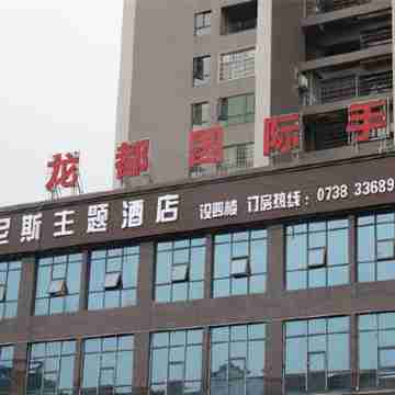 Xinhua Venice Theme Hotel Hotel Exterior