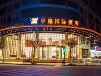 桂林中隐国际酒店
