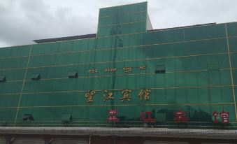 Nyingchi Wangjiang Hotel