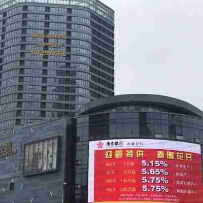 優青居飯店式公寓（南通圓融店） Hotel Exterior