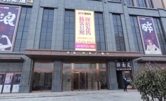 Luoyang Yinzhenxuan Esports Hotel (Zhonghong Central Plaza Store)
