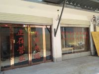 驻马店万达家庭宾馆