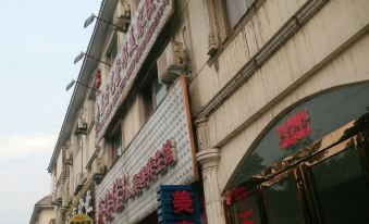 Xinxian Wufu Hotel