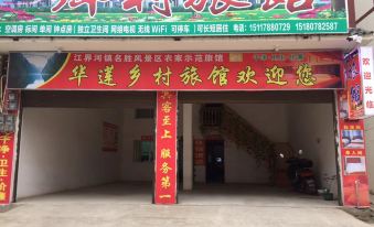 Hualian Countryside Hostel