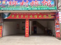 Hualian Countryside Hostel Hotels near The Site of the Red Army Forced the Wujiang River Boundary Battle