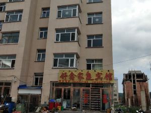 Aershan Shuxin Family Hotel