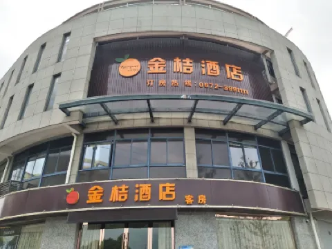 Kumquat Hotel Hotels near shanlianfengqingzhen