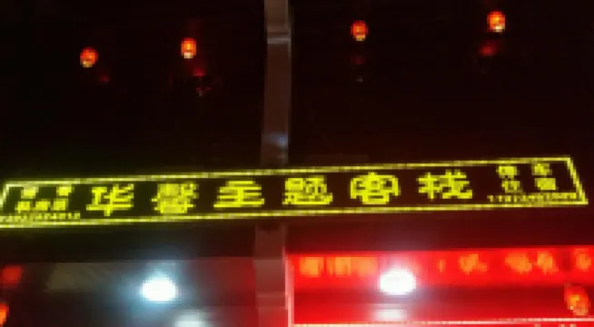 Hengyang Huaxin Themed Inn