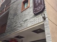 缙云山者栖居民宿 - 酒店外部