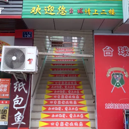 Peng'an Siji Hotel