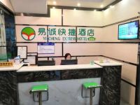 易诚快捷酒店(东兴教育路店) - 公共区域