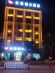Yuanmou Hongqi Holiday Hotel