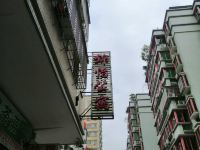 潮州锦怡公寓 - 酒店外部