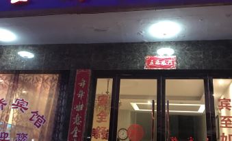 Tianmen Xingqiao Hotel