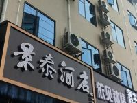 新化景泰酒店 - 酒店外部