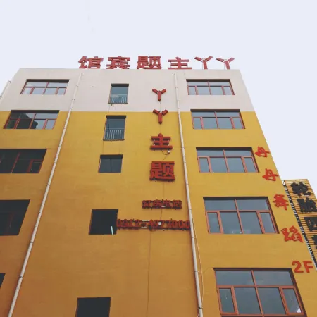 Ya Ya Theme Hotel Отели рядом с достопримечательностью «Maowusu Desert»