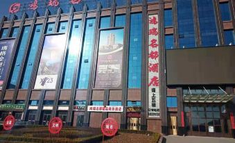 ongjing Hongrui Mingdu Boutique Business Hotel