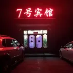 Yichun No.7 Hotel Hotels in der Nähe von Guishan Protection Zone
