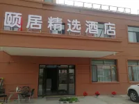 Yiju Collection Hotel (Mohe Beijixing Square)