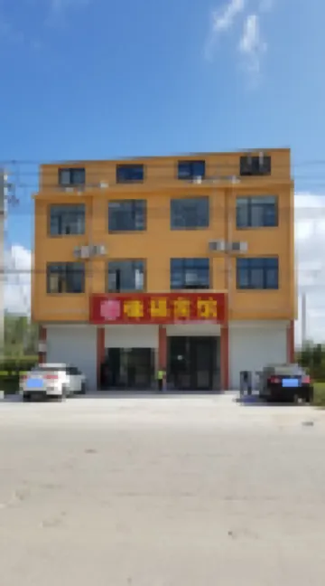 濱海緣福賓館
