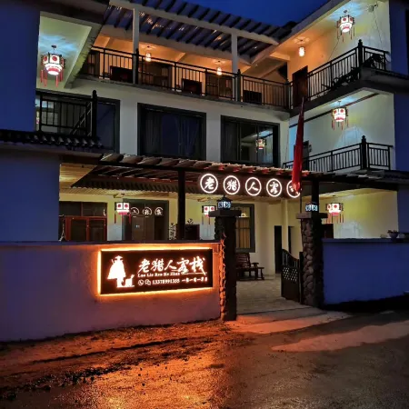 Chengbu Old Hunter Chinese Inn