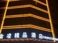 上饒金凌ブティックホテル 銅鈸山風景区周辺のホテル
