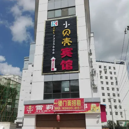Pu'an Xiaoshell Hotel