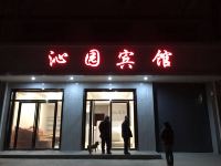 沁园宾馆(西安火车南站店) - 酒店外部