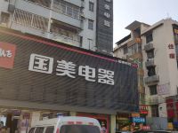 广州青年电竞公寓