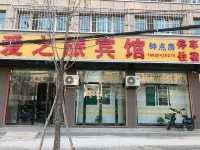 Yangqu Aizhilv Hotel Hotels in Yangqu