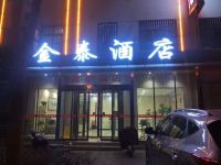 合阳金泰酒店