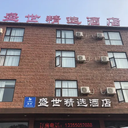 Mengyin Shengshi Hotel
