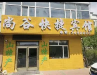 Yichun Shanggu Express Hotel Hotel a Distretto di Wucui