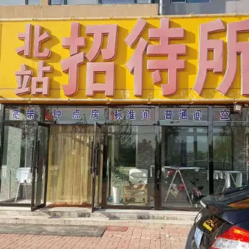 Panshan Beizhan Guesthouse