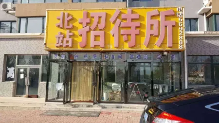 Panshan Beizhan Guesthouse