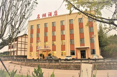 South Lake Hotel Hotels near Ba'er Lake Tourism Resort